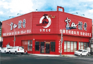 漢陽店